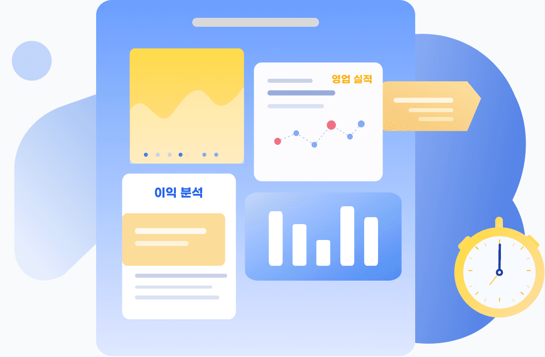 영업 실적과 이익 분석 대시보드를 나타낸 일러스트