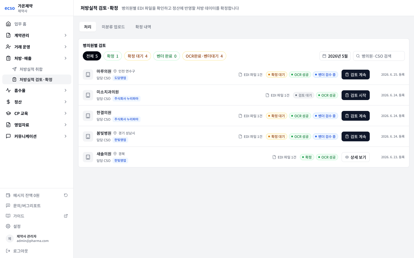 단계별 탭 전환