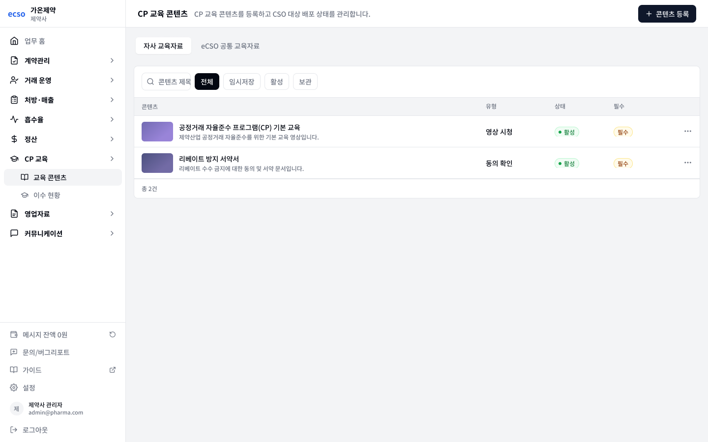 배포 상태 확인