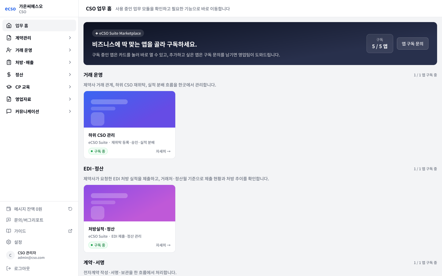 모듈 카드로 이동