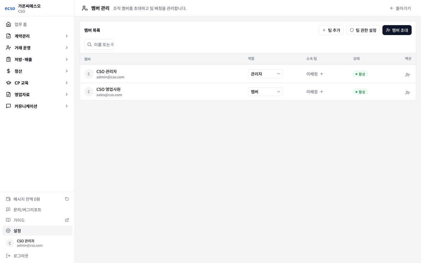 역할과 상태 관리