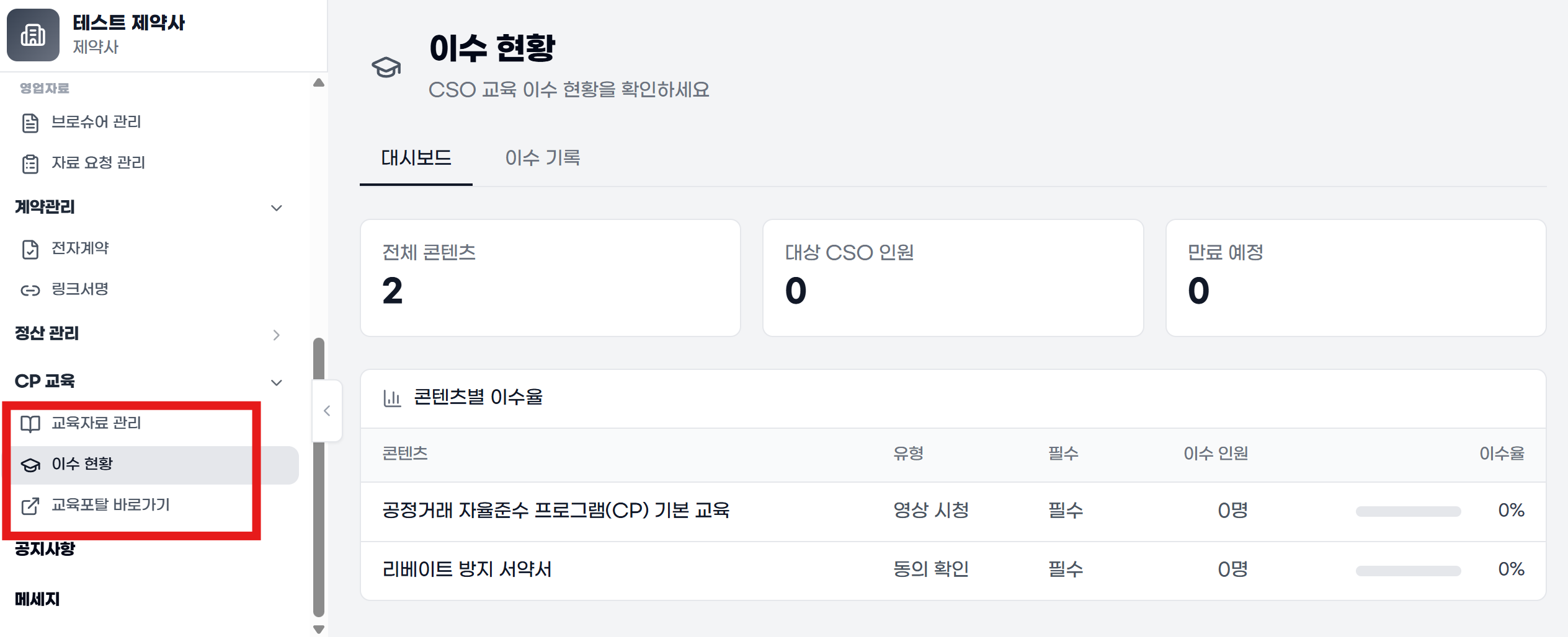 화면 캡처 2026-03-18 164313.png